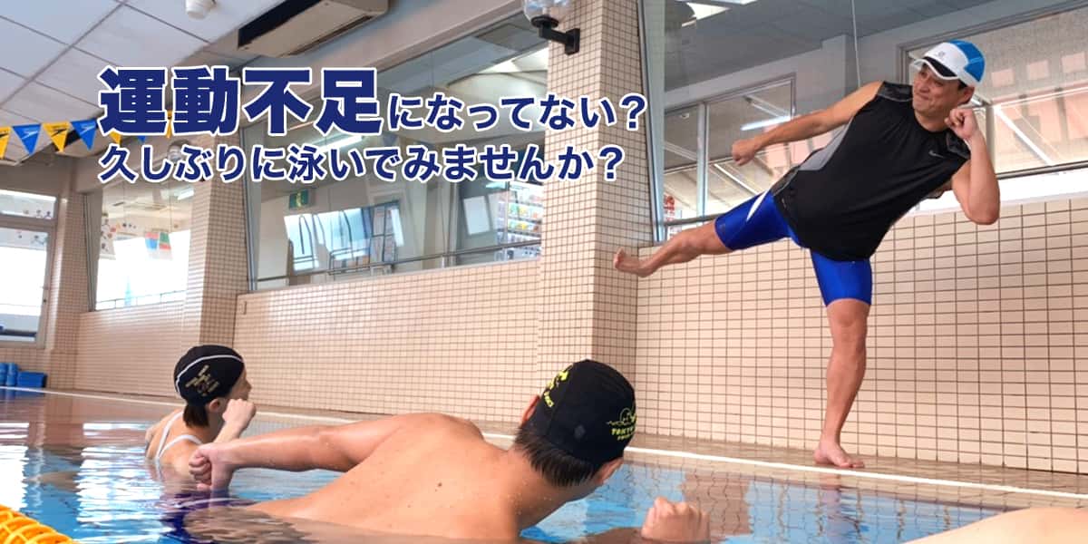 成人スクールコース